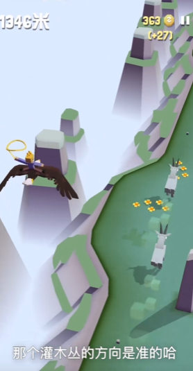 疯狂动物园老鹰在哪里