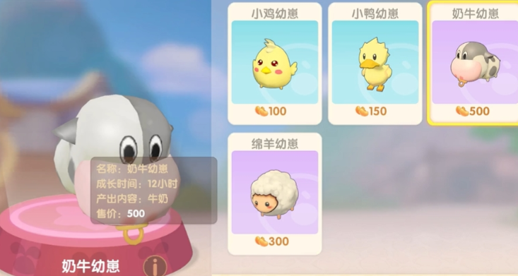 摩尔庄园怎么得生牛奶 摩尔庄园怎么得生牛奶