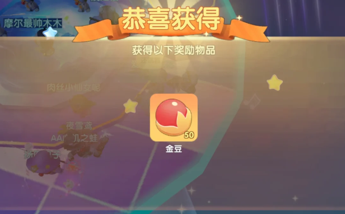 摩尔庄园的金豆怎么买道具