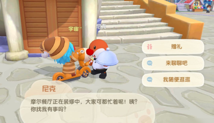 摩尔庄园商人怎么卖东西