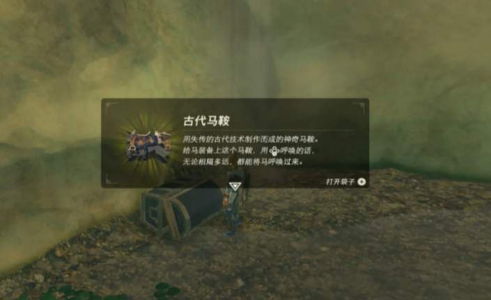 塞尔达传说马怎么获得技能 塞尔达传说马怎么获得技能