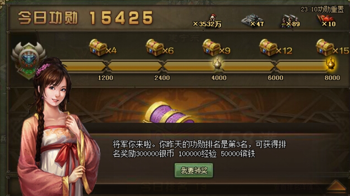 攻城掠地如何功勋宝箱