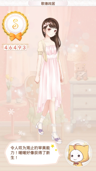 暖暖环游世界德国任务s级搭配怎么玩 暖暖环游世界德国任务s级搭配怎么玩