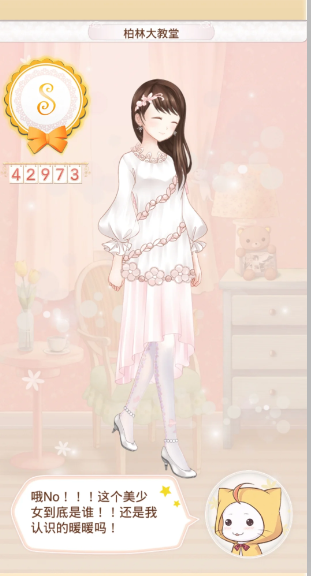 暖暖环游世界德国任务s级搭配怎么玩 暖暖环游世界德国任务s级搭配怎么玩