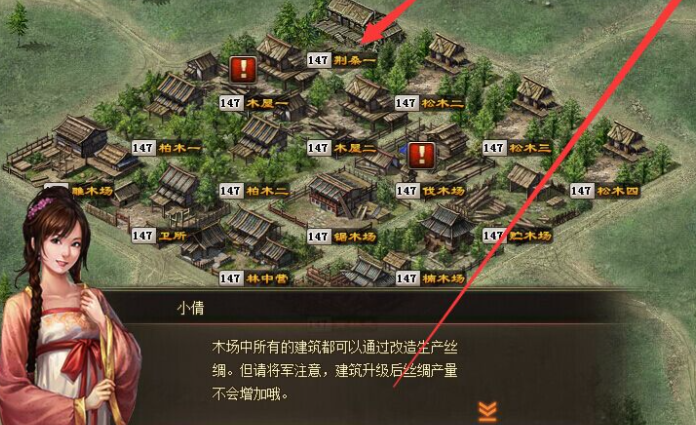 攻城掠地木厂二次改造什么条件