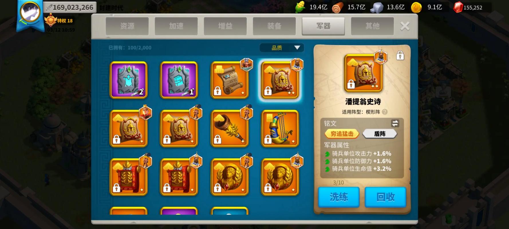 万国觉醒联盟迁城令怎么获得