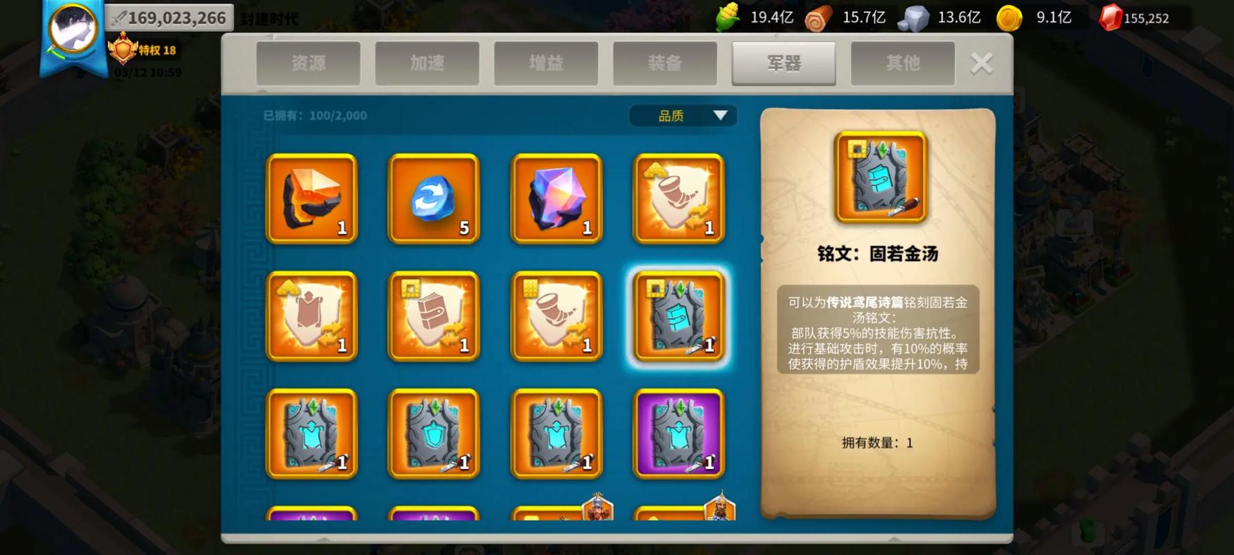 万国觉醒联盟迁城令怎么获得