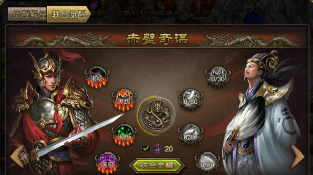 攻城掠地觉醒功能怎么开 攻城掠地觉醒功能怎么开