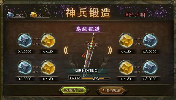 攻城掠地副本兵器如何获得