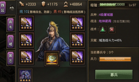 攻城掠地孙恒副本怎么排