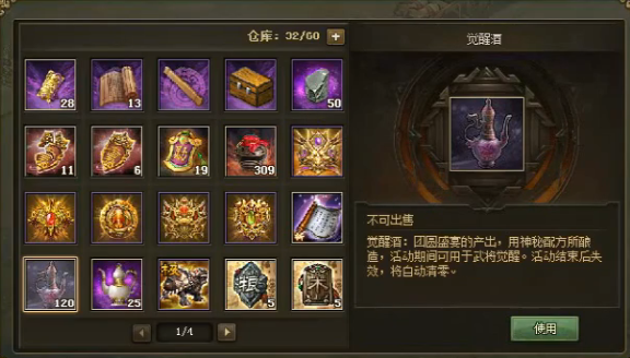 攻城掠地觉醒功能怎么开 攻城掠地觉醒功能怎么开