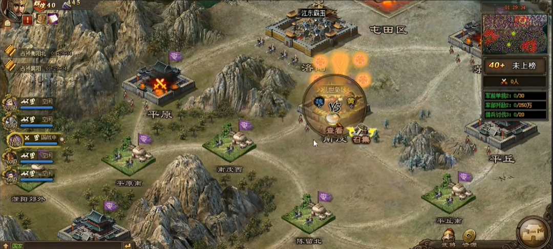 攻城掠地国战官员令如何使用 攻城掠地国战官员令如何使用