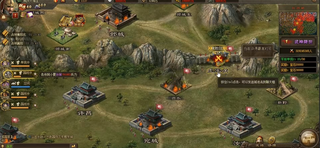 攻城掠地国战官员令如何使用 攻城掠地国战官员令如何使用