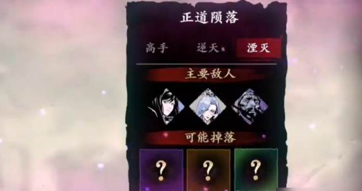 影之刃3龙项链在哪里刷