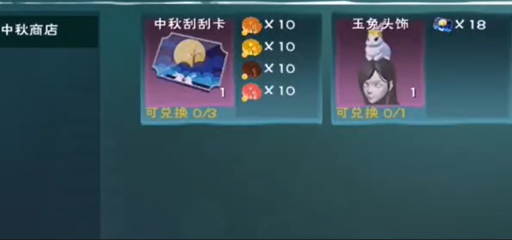 创造与魔法月饼组合有什么用 创造与魔法月饼组合有什么用