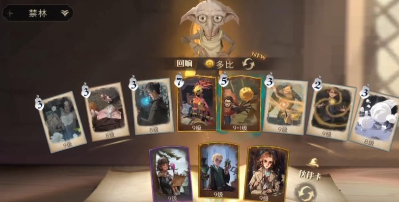 哈利波特魔法觉醒猪怎么打