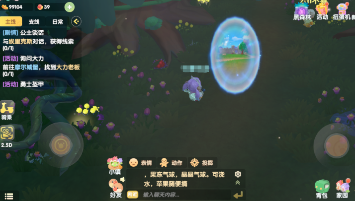 摩尔庄园探索黑森林怎么做 摩尔庄园探索黑森林怎么做