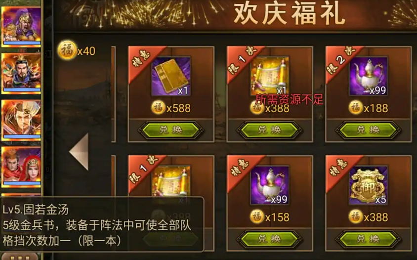 攻城掠地固若金汤怎么拿 攻城掠地固若金汤怎么拿