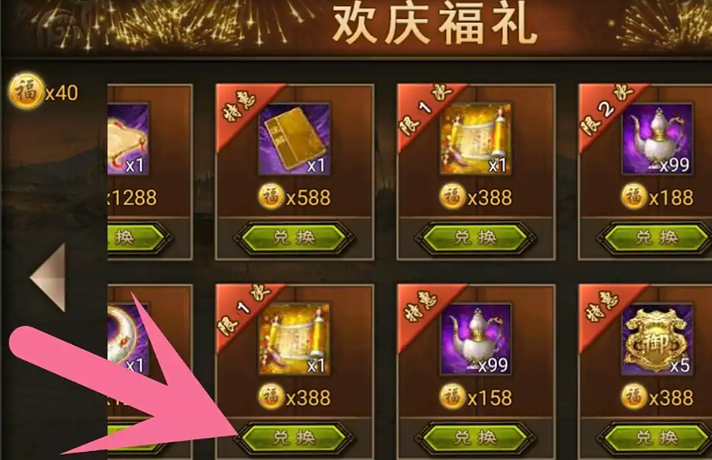 攻城掠地固若金汤怎么拿 攻城掠地固若金汤怎么拿