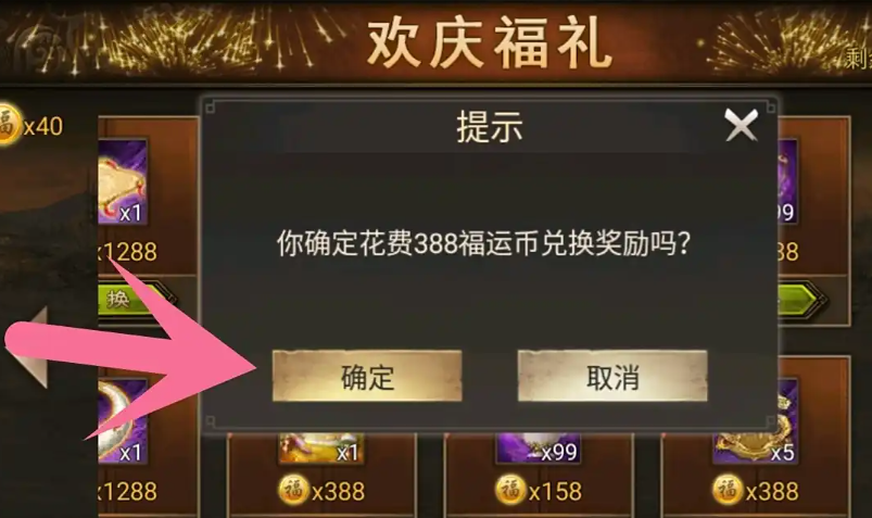 攻城掠地固若金汤怎么拿 攻城掠地固若金汤怎么拿