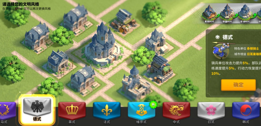 万国觉醒法国怎么装饰 万国觉醒法国怎么装饰