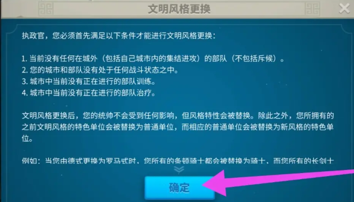 万国觉醒法国怎么装饰 万国觉醒法国怎么装饰