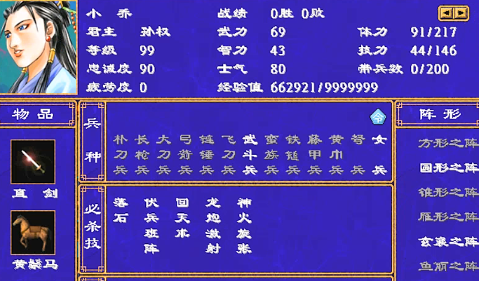 三国群英传2怎么抓君主