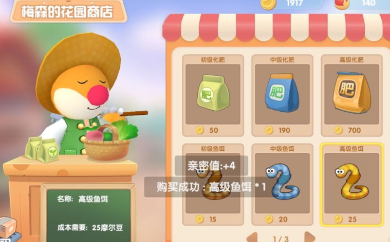 摩尔庄园手游摩尔豆怎么用