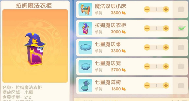 摩尔庄园手游摩尔豆怎么用