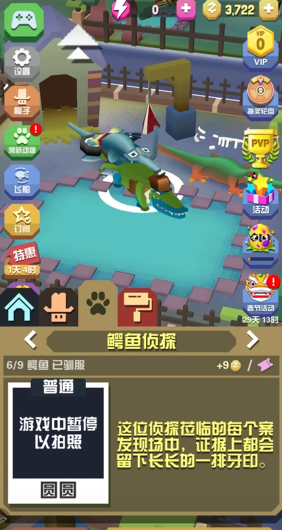 疯狂动物园鳄鱼侦探怎么驯服