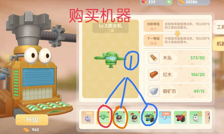 摩尔庄园自动洒水机怎么用 摩尔庄园自动洒水机怎么用