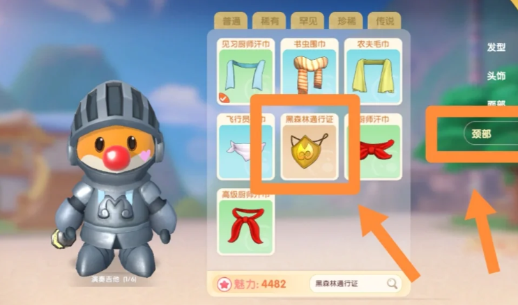 摩尔庄园怎么获得黑森林通行证 摩尔庄园怎么获得黑森林通行证