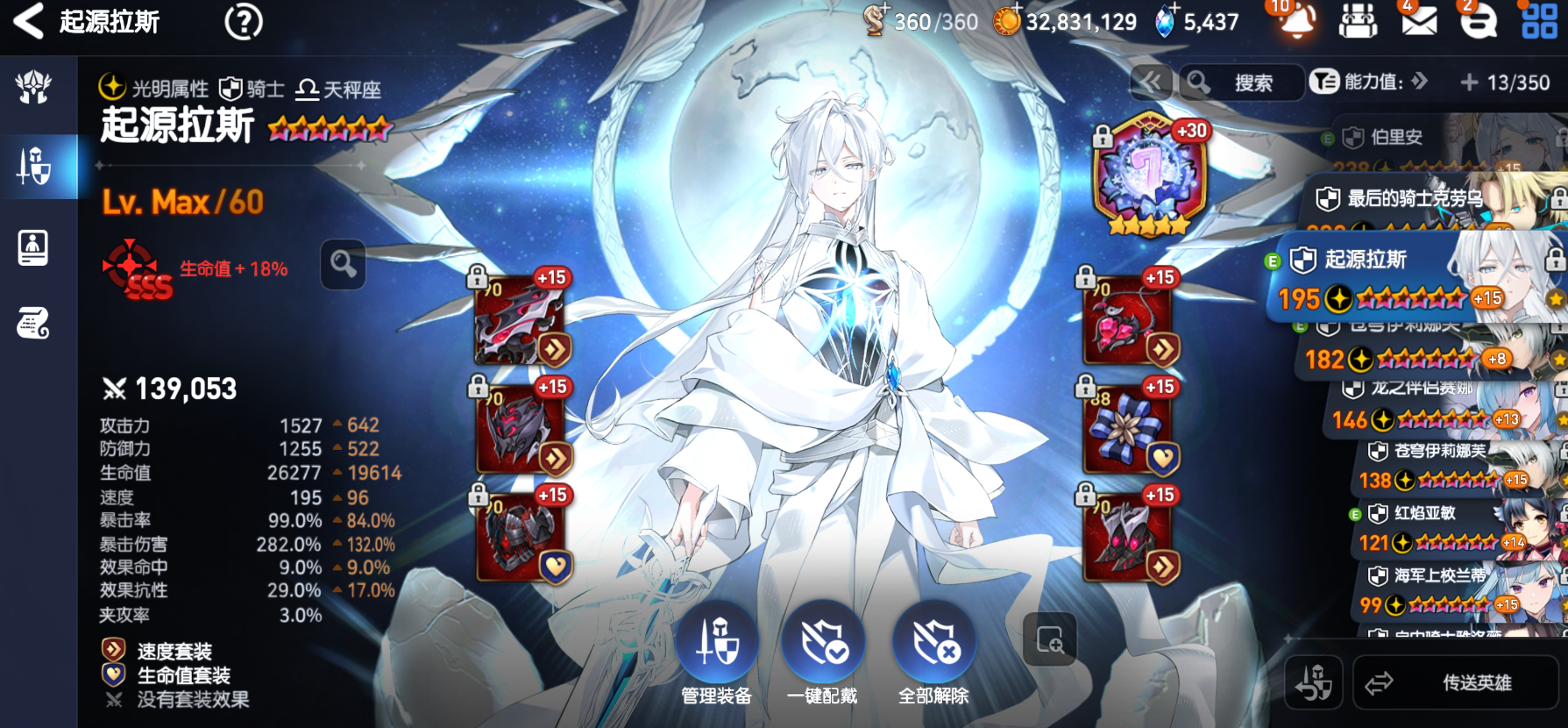 第七史诗拉斯带什么装备好