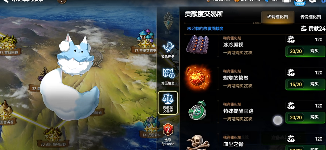 第七史诗燃烧的愤怒什么地方 第七史诗燃烧的愤怒什么地方