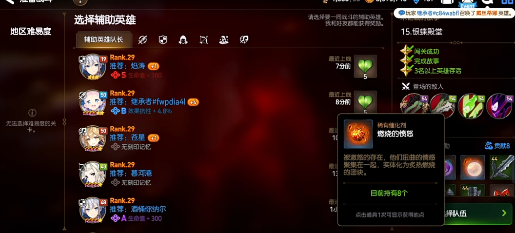 第七史诗燃烧的愤怒什么地方 第七史诗燃烧的愤怒什么地方