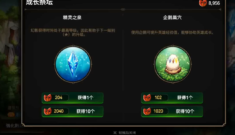 第七史诗企鹅在哪里获取