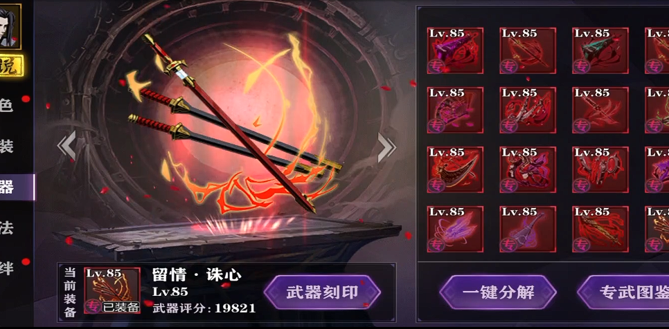 影之刃2玄剑心法带什么