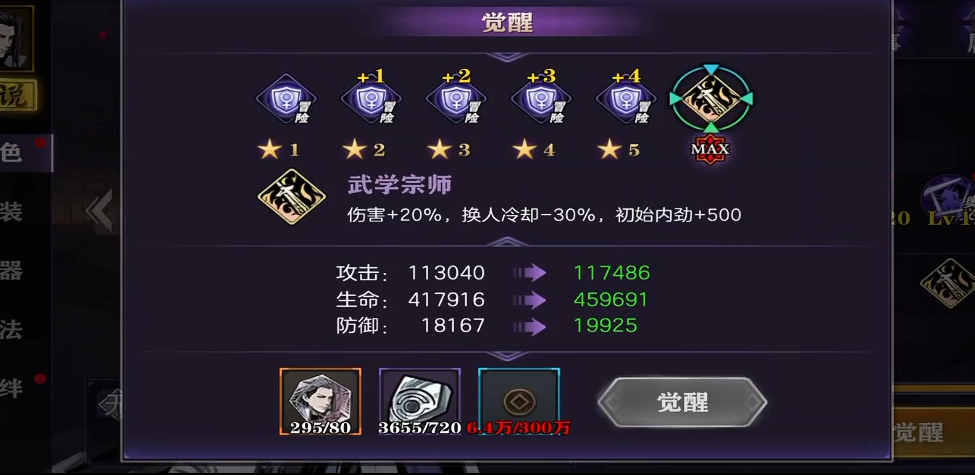 影之刃2玄剑心法带什么