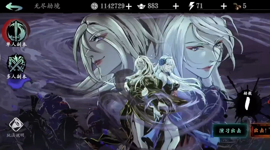 影之刃3​无尽劫境掉些什么