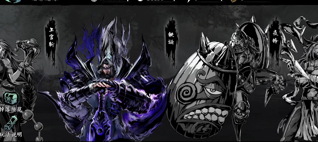 影之刃3上官斩什么意思