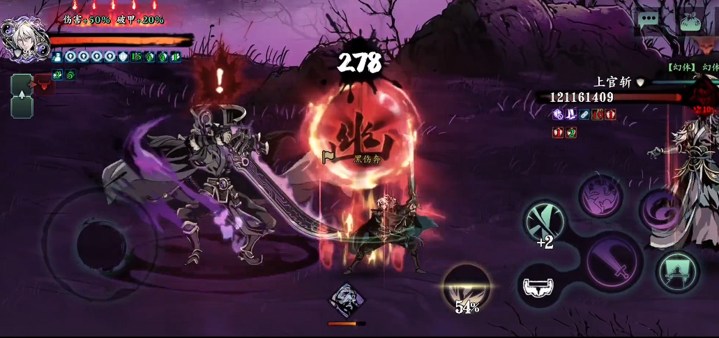 影之刃3上官斩什么意思