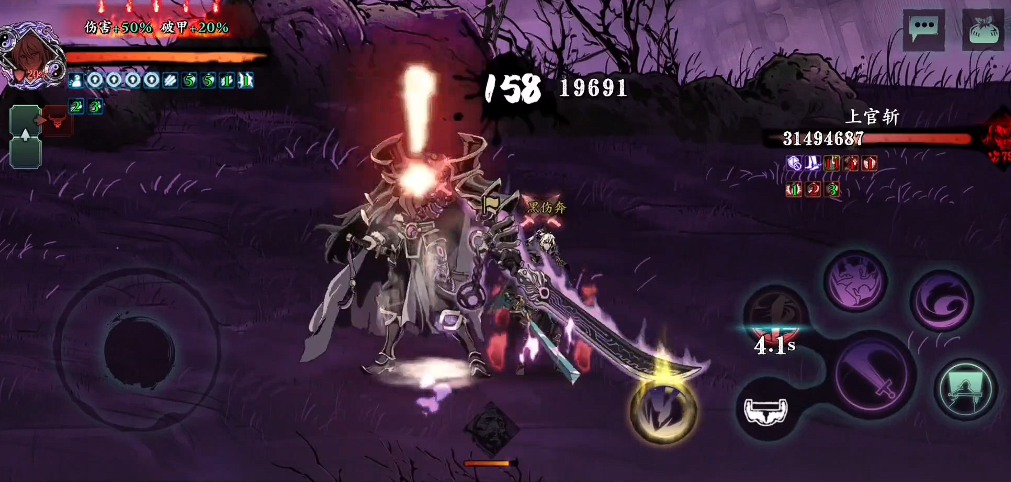 影之刃3上官斩什么意思