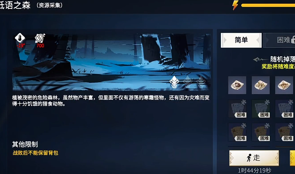 冰原守卫者蜘蛛怎么打