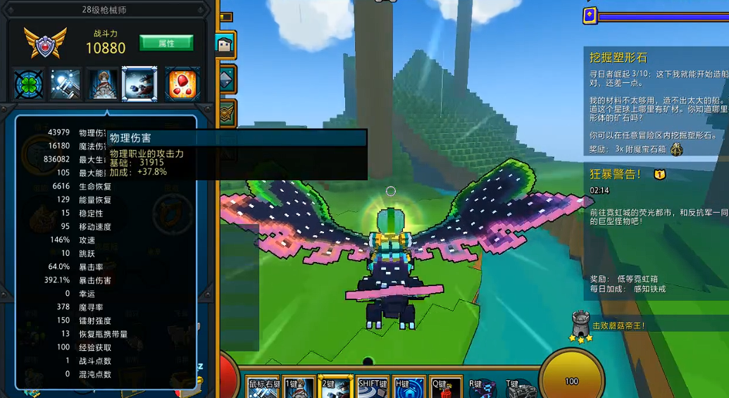 宝藏世界枪械师打什么伤害好点 宝藏世界枪械师打什么伤害好点