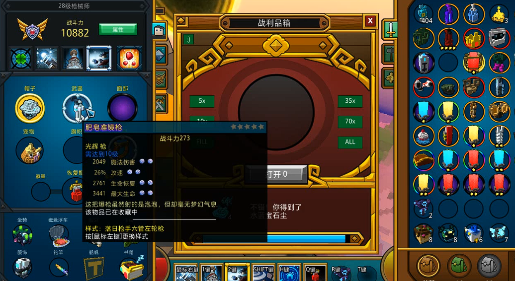 宝藏世界枪械师打什么伤害好点 宝藏世界枪械师打什么伤害好点