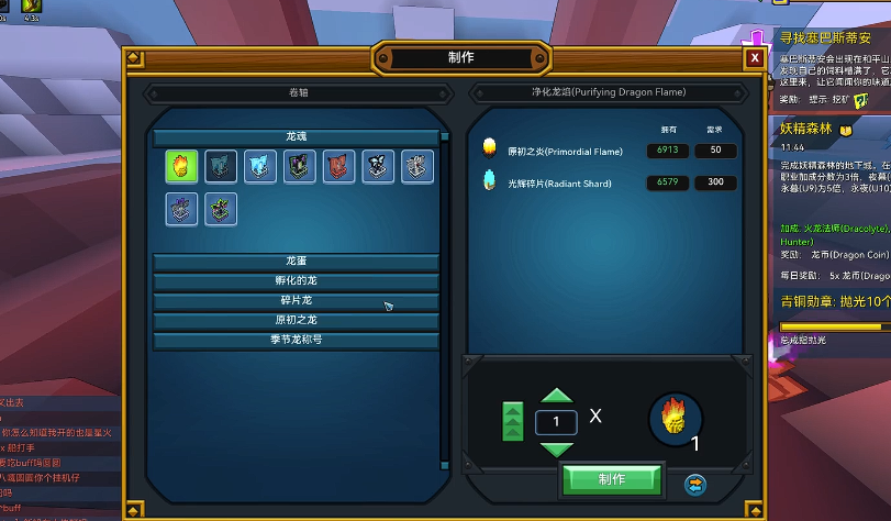 宝藏世界皮纳塔龙怎么获得 宝藏世界皮纳塔龙怎么获得