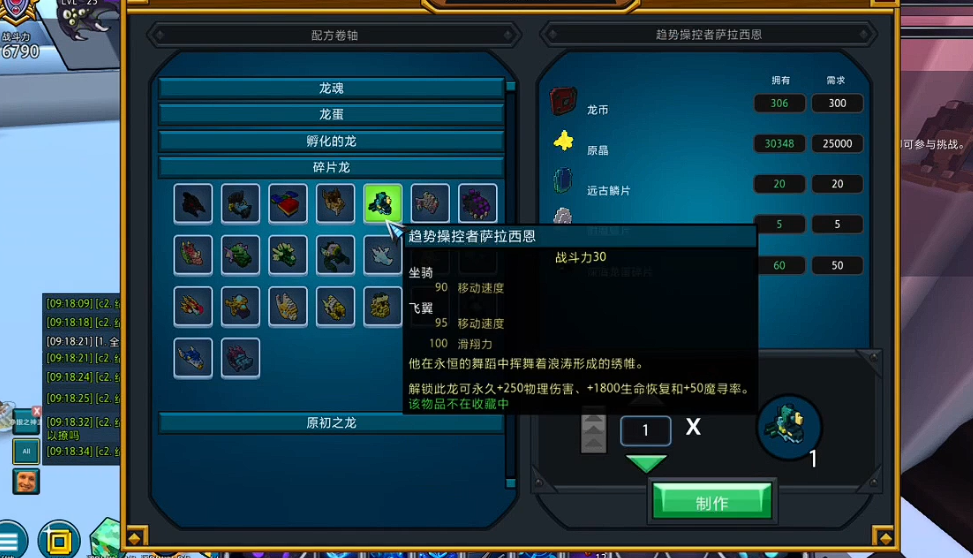 宝藏世界深海龙怎么找 宝藏世界深海龙怎么找