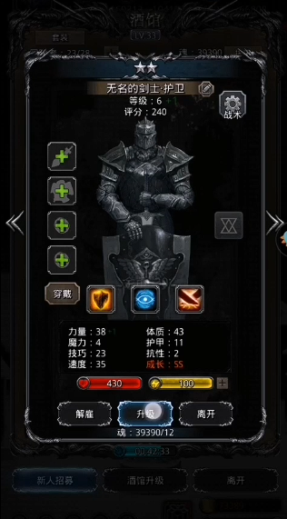 地下城堡2如何刷无名的剑士 地下城堡2如何刷无名的剑士