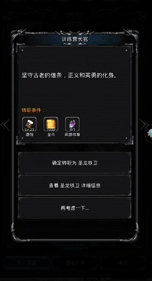 地下城堡2如何刷无名的剑士 地下城堡2如何刷无名的剑士