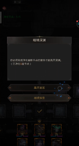 地下城堡3枯骨石林怎么走过去 地下城堡3枯骨石林怎么走过去